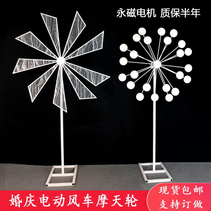 婚庆道具电动旋转风车路引婚礼舞台装饰摆件摩天轮橱窗饰品布置