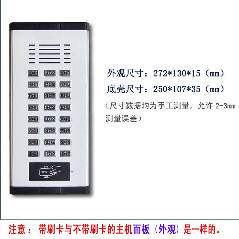 通用立林楼宇非可视对讲门铃JB-2200拉铝III单元门门禁主机id刷卡