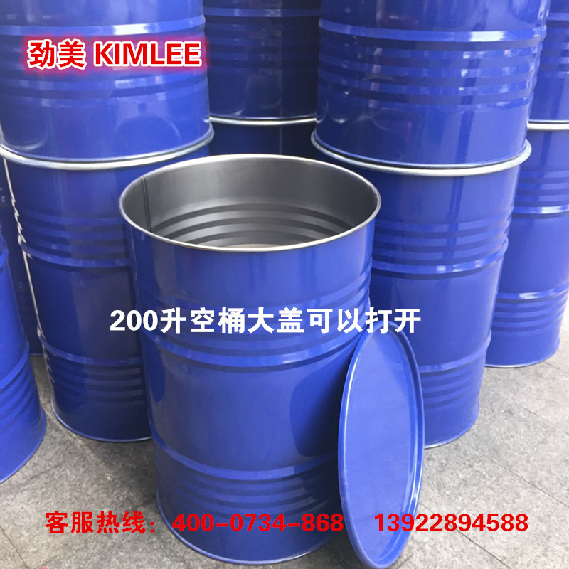 全新200升大开口铁桶 润滑脂空桶 大油桶208L润滑油包装装饰涂料
