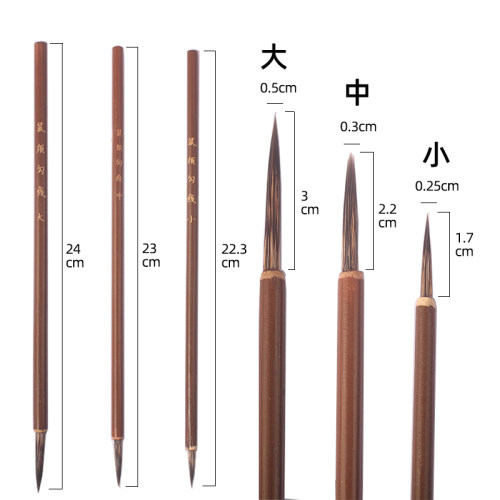 毛笔鼠须勾线笔 叶筋笔 彩绘勾勒 点眉大中小楷工笔国画花鸟宣纸