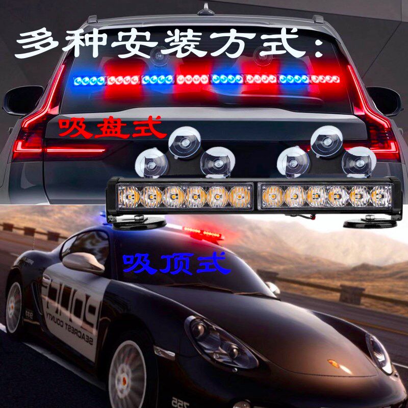 超亮充电警示灯红蓝LED爆闪灯无线遥控汽车尾灯车顶灯 路障闪光灯