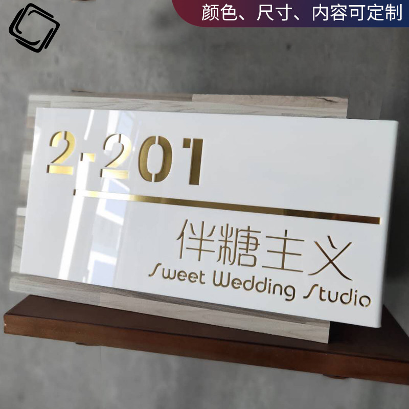 白色门牌定制木纹金雕刻立体字字家用号码牌门号牌公司门牌商店用