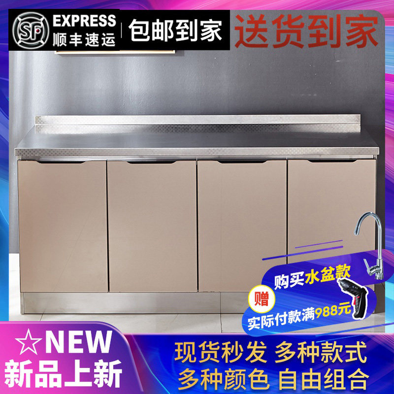 不锈钢厨房橱柜简易灶台柜橱柜一体家用组装放碗柜子经济型餐边柜