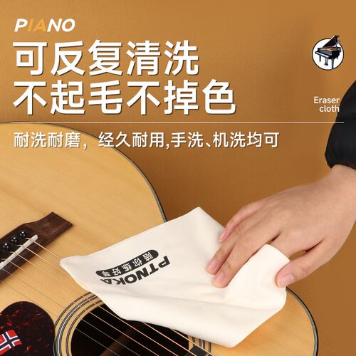 钢琴专用擦琴布吉他小提琴萨克斯长笛单簧管乐器护理擦拭布清洁布