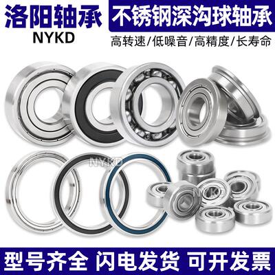 洛阳深沟球轴承61900 61901 6902 6903 6904 6905 6906 6907 6908