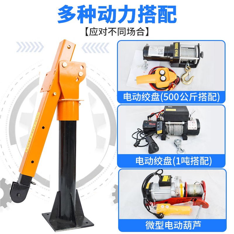 车载吊机1吨12v24伏电动葫芦家用改装型货车三轮随车小起重提升机