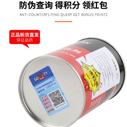 斯福特常温硫化剂S-403补胎胶水汽车内胎外胎胶片胶皮冷补用密封