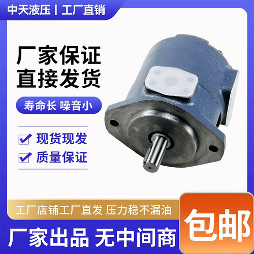 中天液压SQP1-2/3/4/5/6/7-1A/1B/1C/1D-15 单联叶片泵液压帮浦