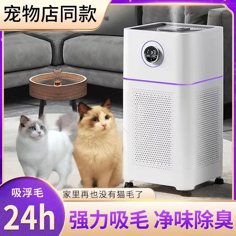 绿麦芽空气净化器宠物吸毛除臭家用吸猫狗浮毛加湿一体吸毛净化器