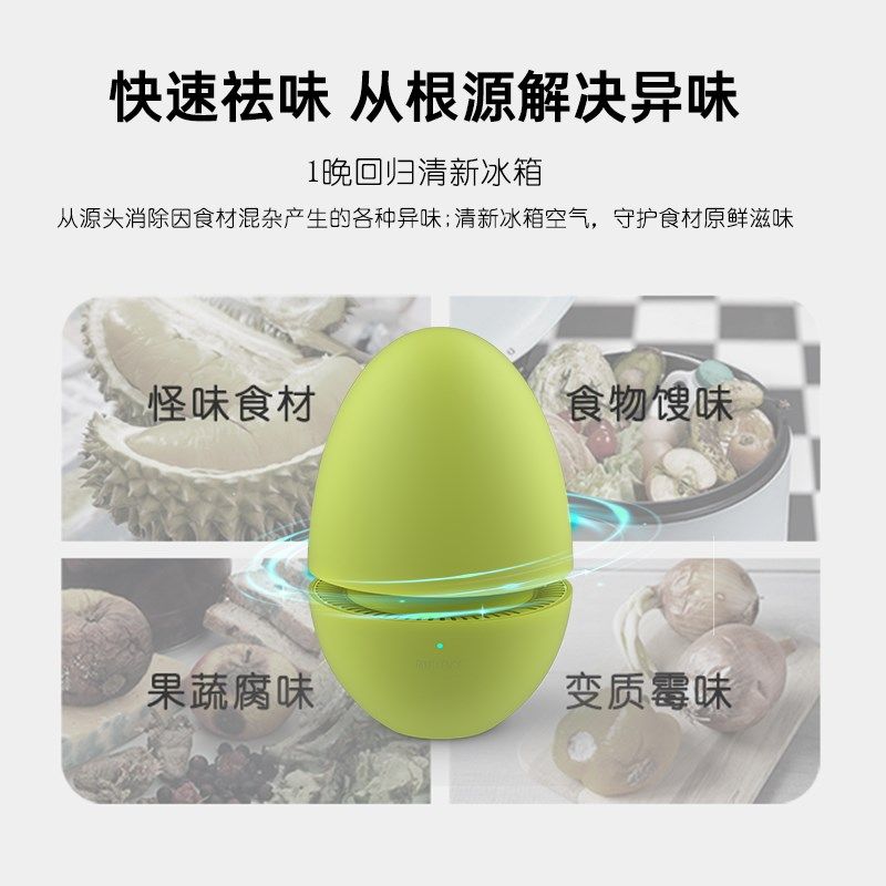 根元糖果蛋冰箱除味器杀菌除臭去味除异味舌尖保鲜臭氧除菌器清新