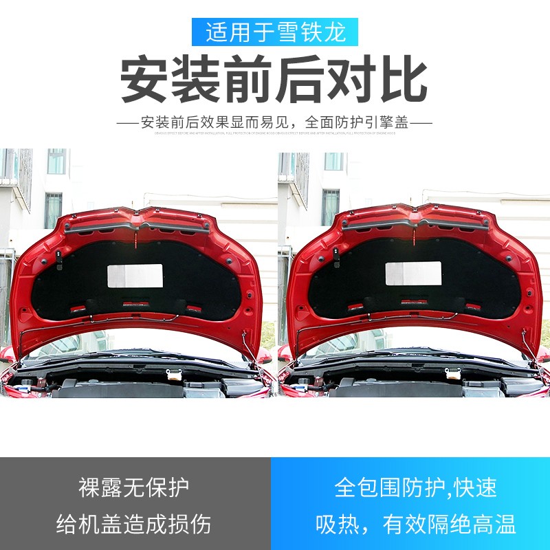 07-17款新老款世嘉凯旋发动机引擎盖隔热棉隔音棉止震板吸音棉