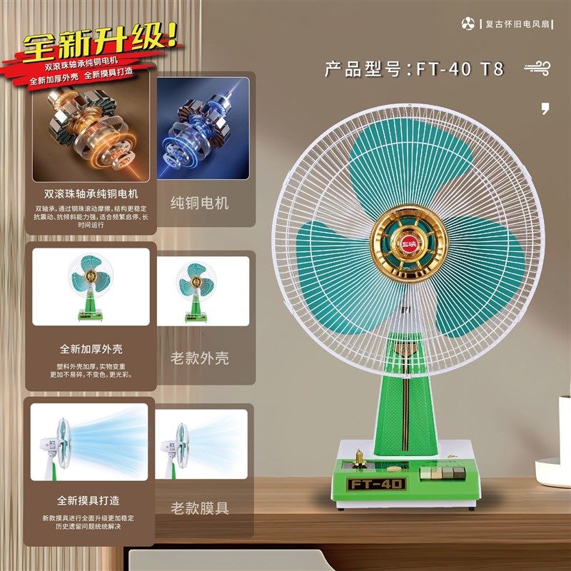三峡16寸电风扇双滚珠轴承纯铜电机家用铁叶覆古台扇自带小夜灯