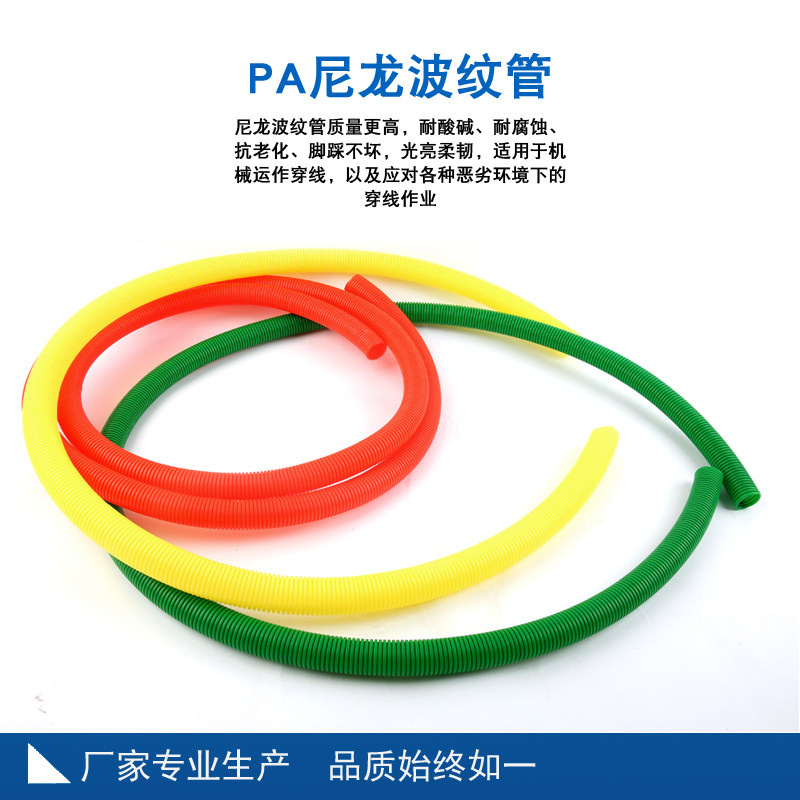 PA尼龙塑料波纹管穿线管电线电缆保护套管尼龙阻燃防水螺纹管软管