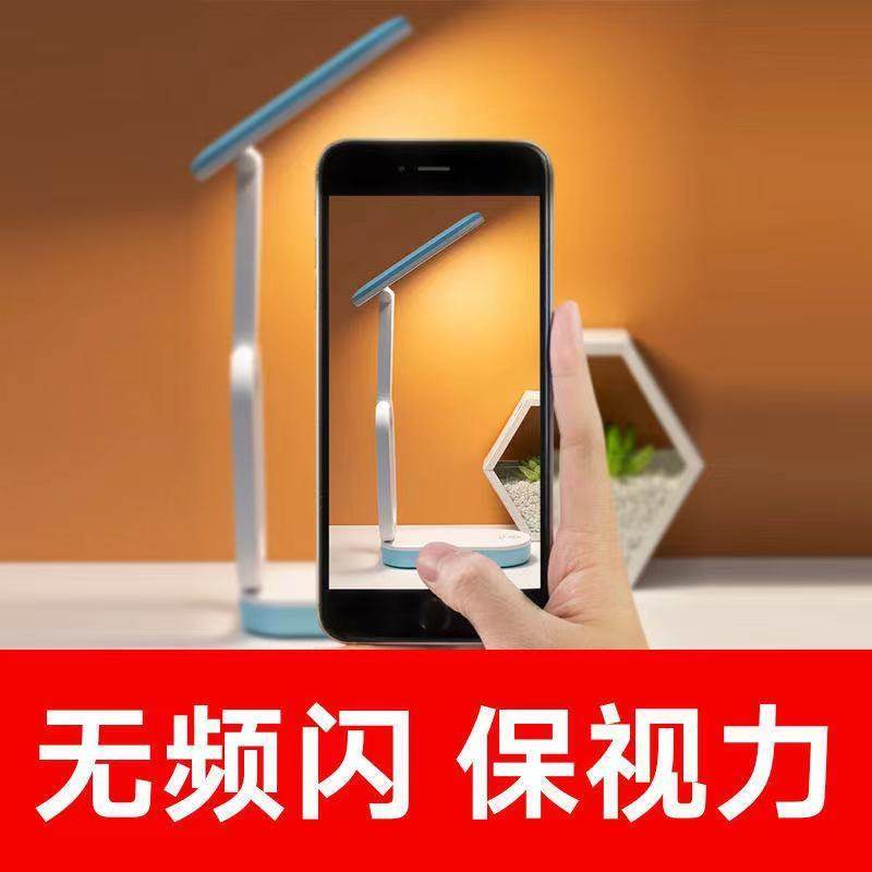 充电台灯超长续航大容量可折叠led无频闪护眼充插两用可更换蓄电