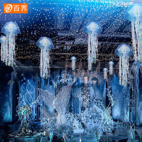 百界婚庆道具水母挂饰灯海洋婚礼堂现场布置装饰吊顶商场橱窗美陈