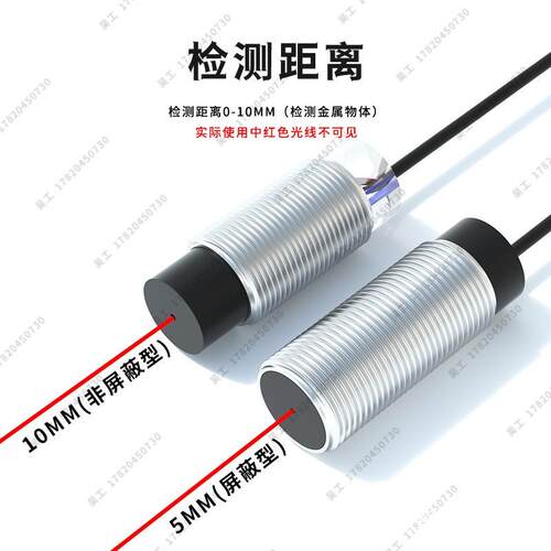 神武M18金属接近开关NC电感式NPN传感器E2E-X5/X10/E1/F1/ME1/MF1