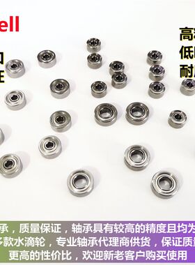 16DC轴承 安塔列斯轴承 禧玛诺水滴轮轴承 线杯侧盖主轴轴承
