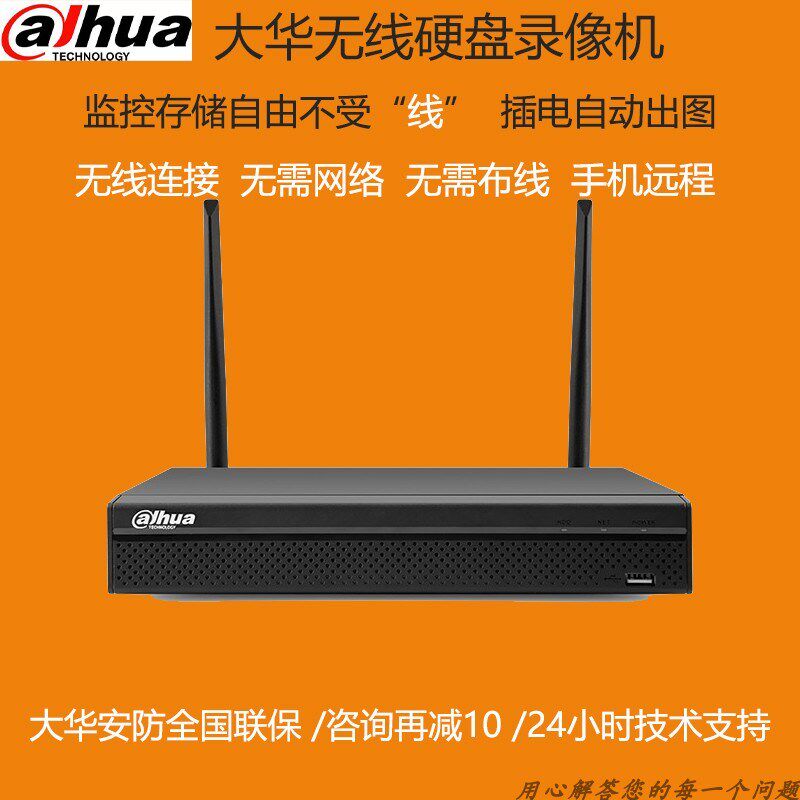 大华有线无线一体录像机交换机4/8/16/32路nvr刻录机网络监控主机