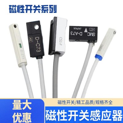 磁性开关气缸传感器二线磁感应器三线磁环限位器CS1-F/U/J/G/E
