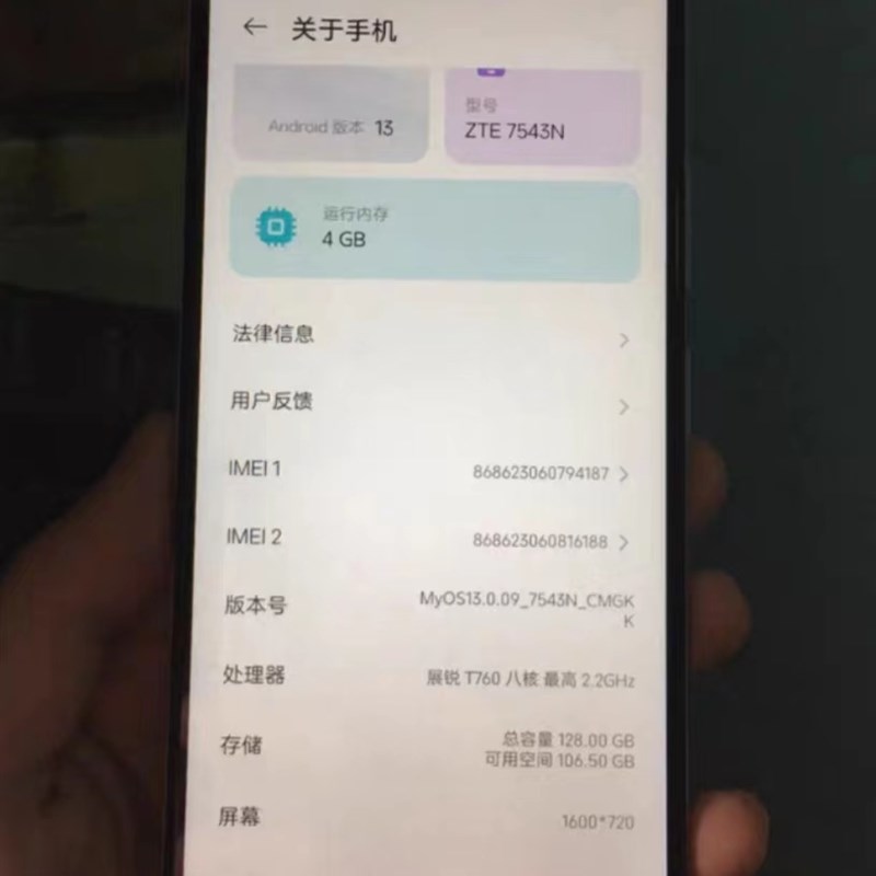 适用于中兴畅行50/ZTE 7543N手机屏幕总成 内外屏显示触摸屏原装