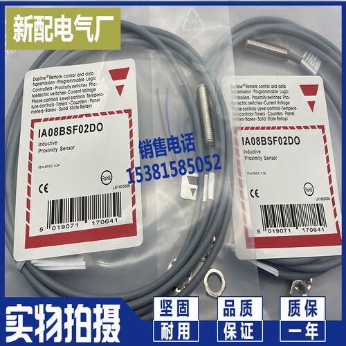 耐高压传感器 IA08BSN25POM5 接近开关 实物拍摄有现货