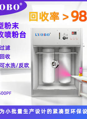 粉房粉末回收柜塑粉涂料喷涂室实验室喷粉收集柜喷塑机小型喷粉台