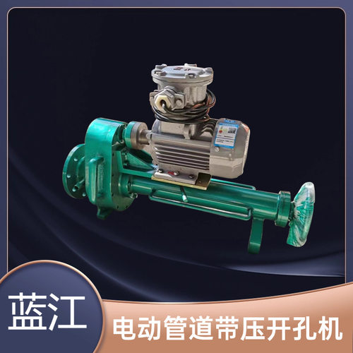 DN80-100-150-200-300管道带压开孔机电动不停输钻孔机带压开孔器