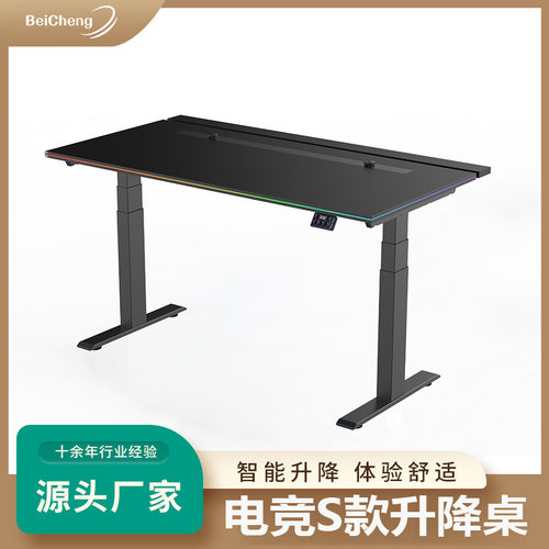 高端S款电竞桌炫彩封边台式电脑游戏桌现代家用智能升降办公桌