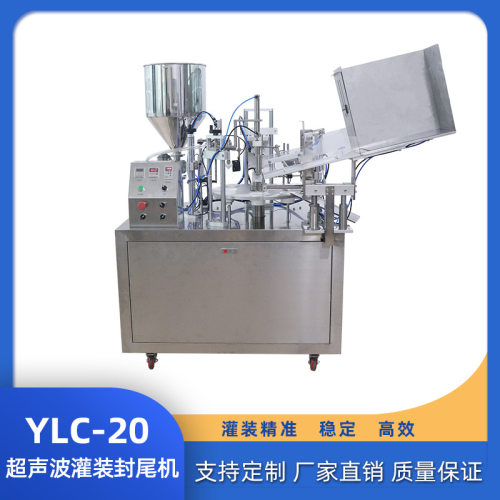 全自动软膏灌装封尾机塑料软管护手霜洗面奶牙膏超声波铝管封尾机