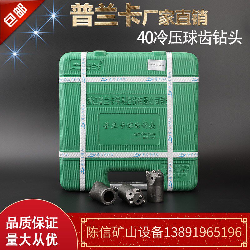 普兰卡40球齿钻头 4齿冷压柱齿合金三角形梅花钎头天水YT28凿岩机