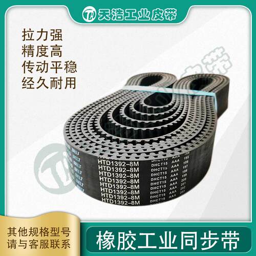 同步自动门HTD5MS8M传动带纺织降噪电动车防滑耐磨加厚同步齿轮带