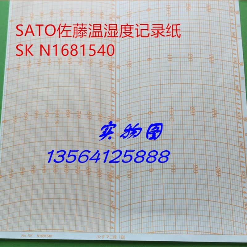 SATO佐腾7210-00温湿度记录仪SK N1681540 SK C1681540 7日记录纸