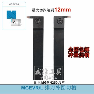 七字型横装 90度排刀切槽刀杆 MGEVR MGEVL1616/2525/2020-2.5