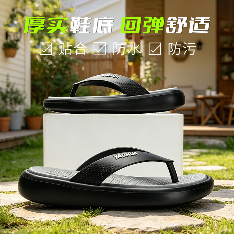 人字拖拖鞋男2026新款夏季外穿沙滩室外防滑耐磨防臭夹脚凉鞋