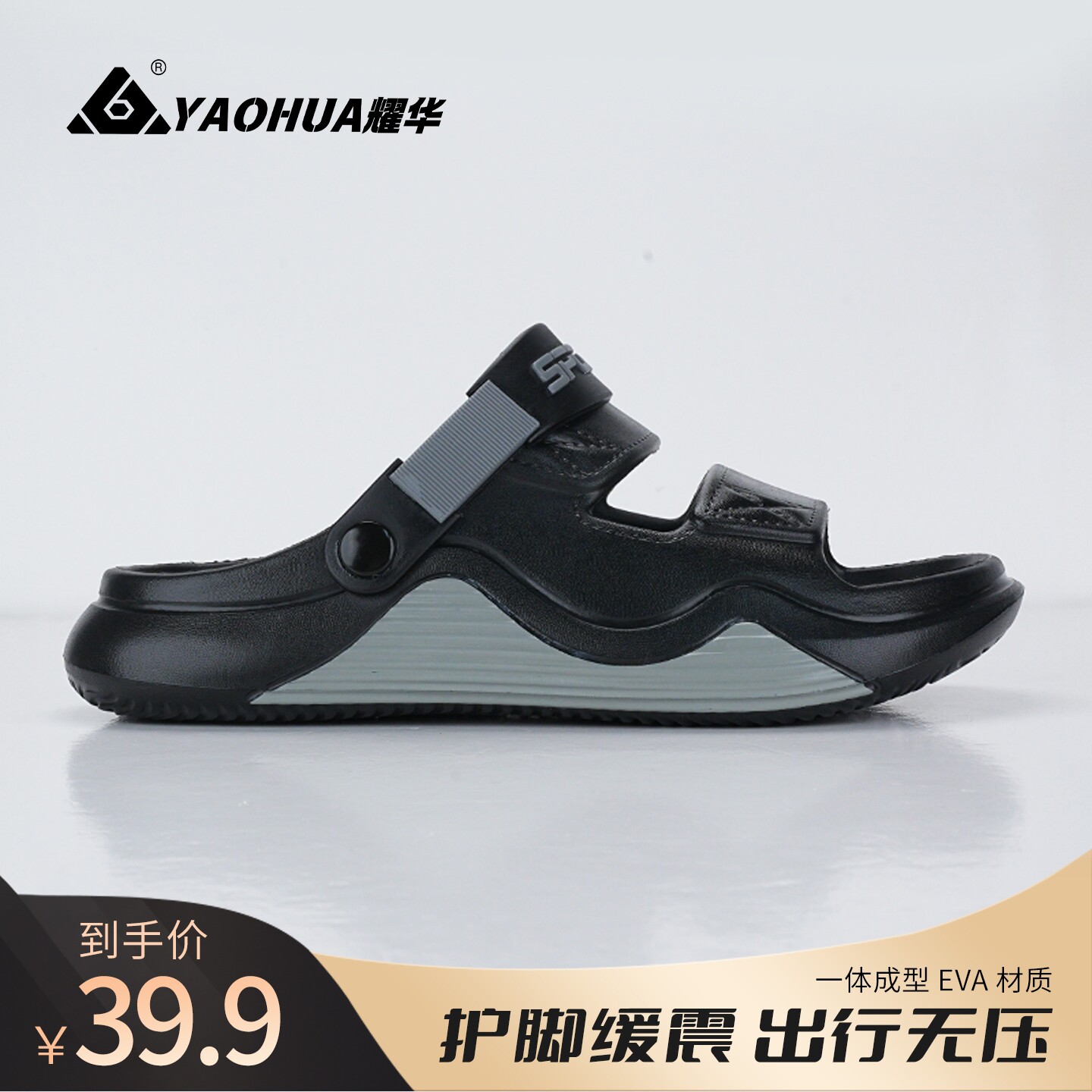 新款EVA透气防滑软底运动凉鞋男夏季耐磨厚底2026年户外休闲拖鞋