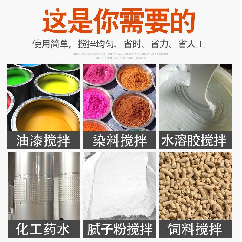 锐力马气动搅拌机台式搅拌器手持式50-55加仑自动升降式油漆涂料