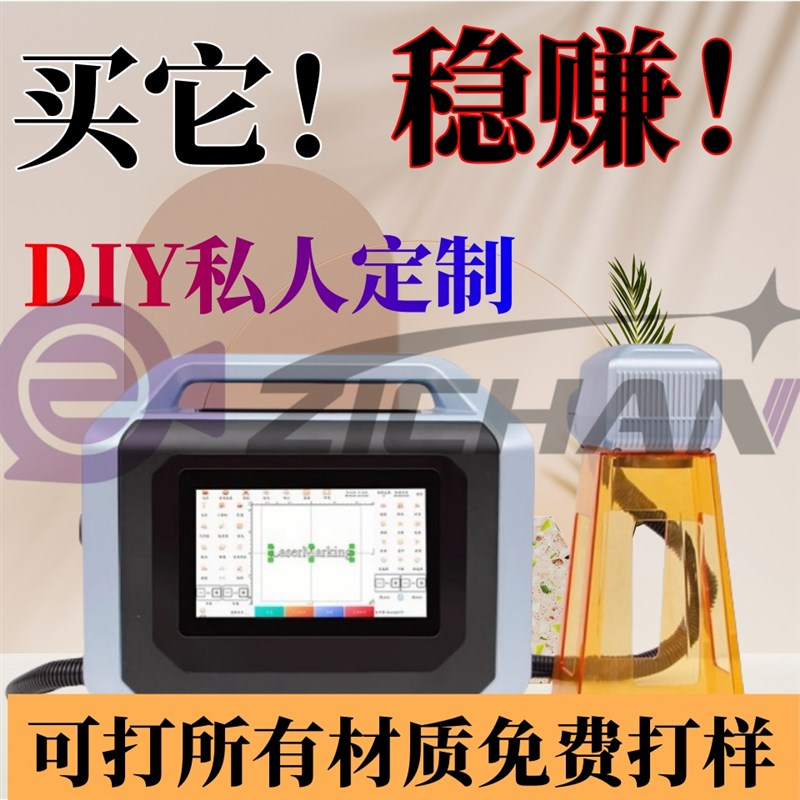 一体式手持激光打印打标机雕刻机小型金属便携铭牌刻字打码机镭射