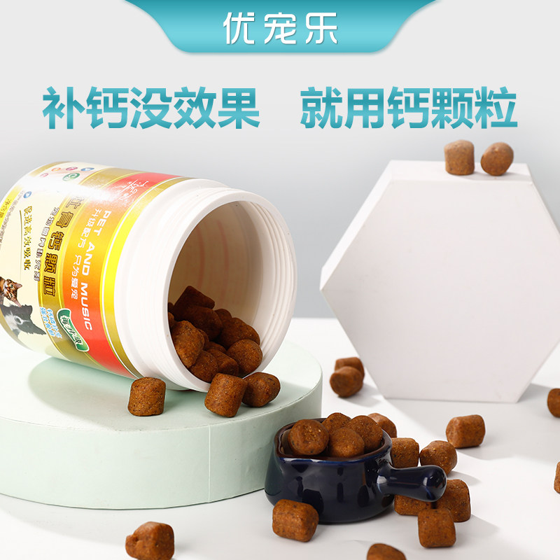 宠物钙粉狗钙片大型犬幼犬老年通用泰迪金毛德牧柯基立耳补钙健骨