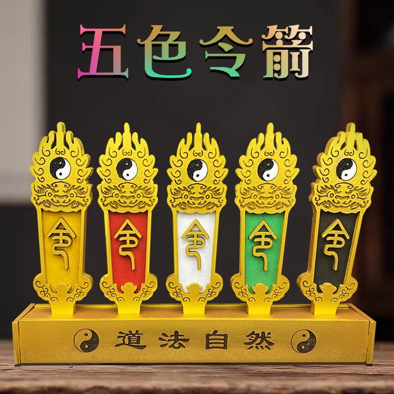 订制刻字五色令牌令箭高档浮雕令牌堂口家用仙堂一整套实木令牌