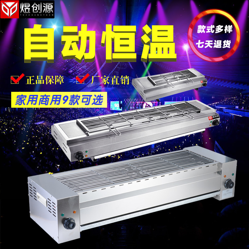 商用电热无烟烧烤炉加宽烧烤机生蚝扇贝鸡翅包饭烤串家用恒温大号