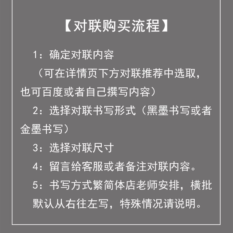 2026马年春联定制代写开业开张手写结婚乔迁搬迁书法新年对联大门
