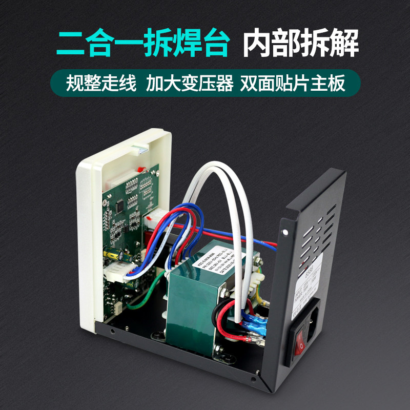 热风枪拆焊台二合一858D无铅电烙铁手机电脑维修焊接电焊台