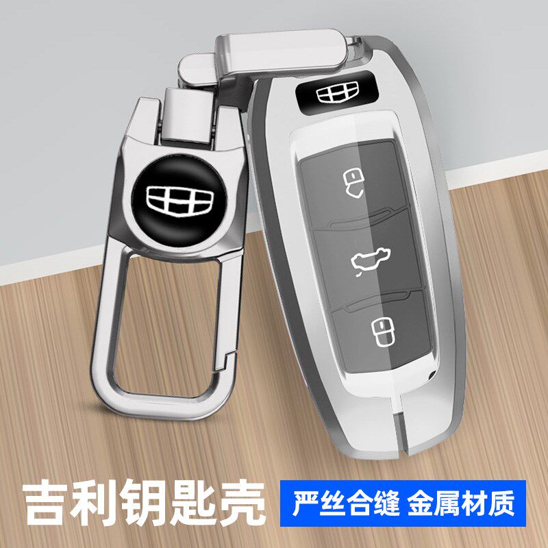 适用于吉利博瑞钥匙套帝豪gs博越新百万款gl智能远景X6金属壳包扣