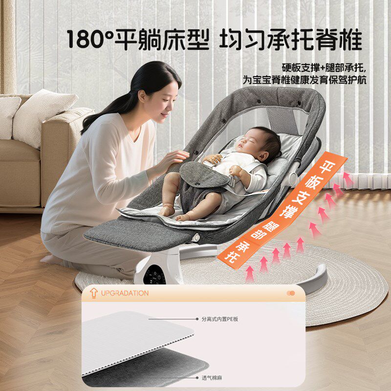 婴儿电动摇椅哄娃神器宝宝哄睡摇摇床可坐可躺安抚椅新生儿摇篮床
