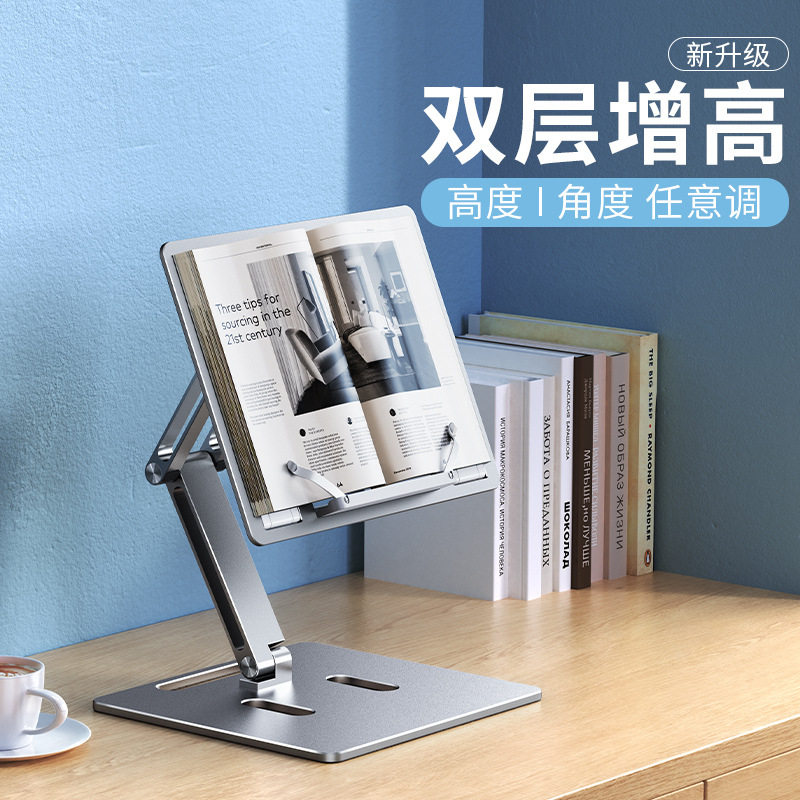 铝合金阅读架成人床上看书支架可升降折叠桌面儿童读书架学生书立