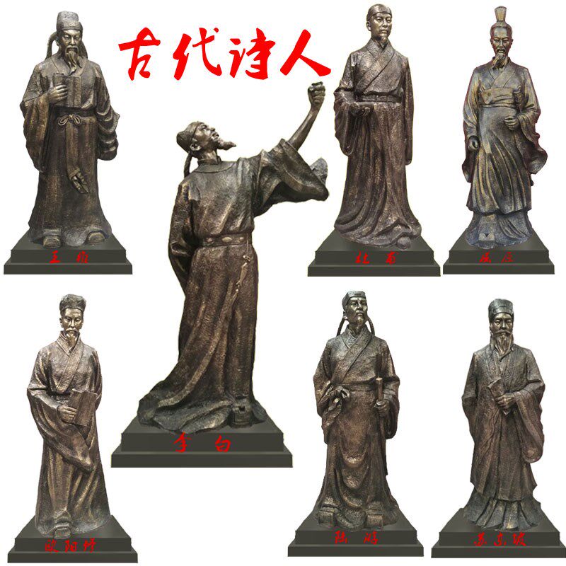 古代名人李白杜甫苏东坡屈原欧阳修维陆游雕塑玻璃钢诗人物定制