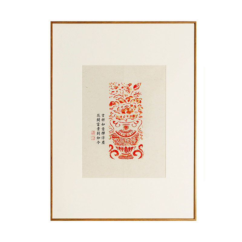 花开富贵欢喜心经书法字画实木挂画拓片版画新中式装饰画国礼