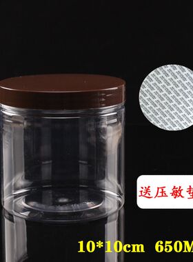 塑料透明饼干罐曲奇饼干盒密封罐干货零食收纳罐点心桶糖果桶包邮