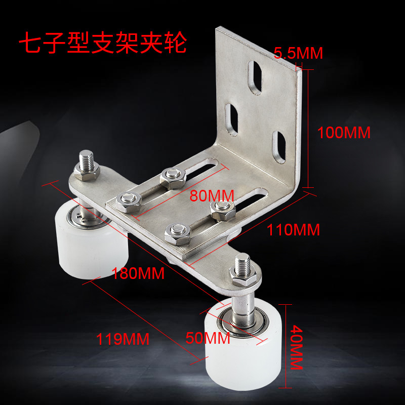 移门用套装滑轮PP轮带支架夹轮靠轮定位轮槽轮铁门滑轮尼龙导向轮