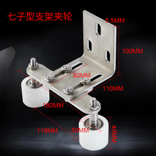 移门用套装滑轮PP轮带支架夹轮靠轮定位轮槽轮铁门滑轮尼龙导向轮